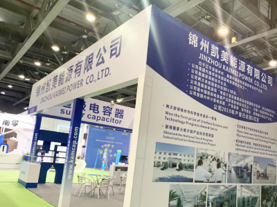Kamcap super capacitor manufacturer at the 7th International IoT Exhibition 2.jpg