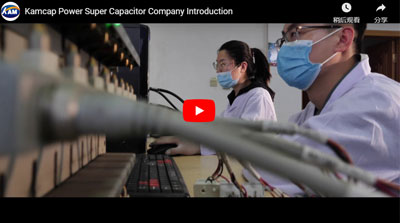 Kamcap Power Super Capacitor Company Introduction