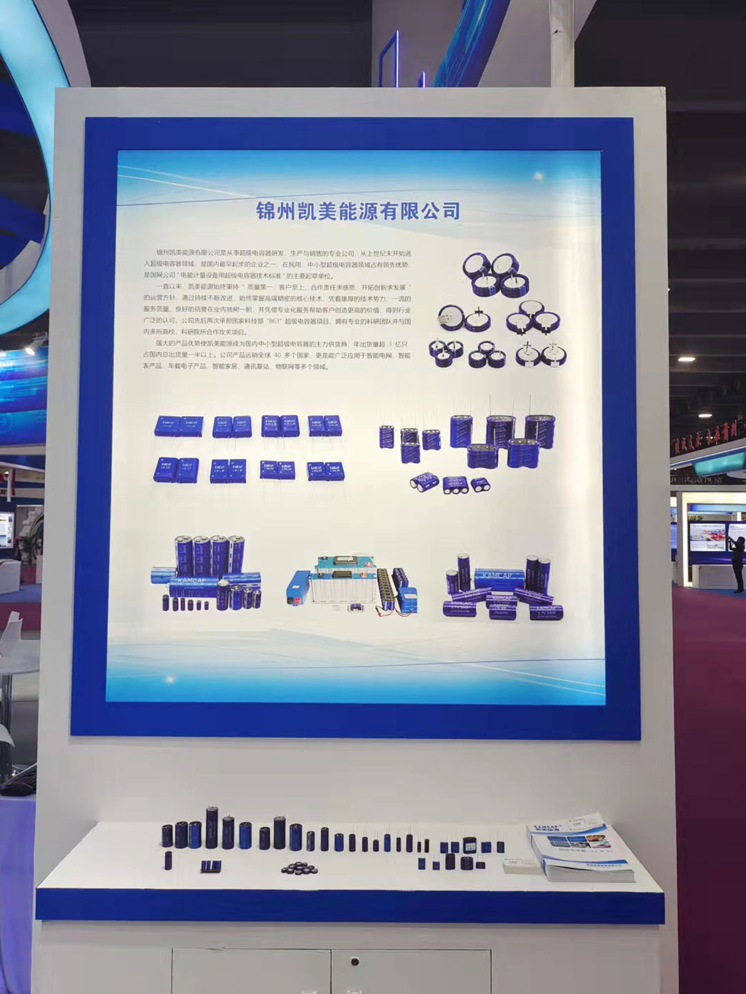 KAMCAP-Participates-in-the-2021-China-Expo-2.jpg